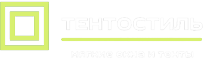 ТЕНТОСТИЛЬ